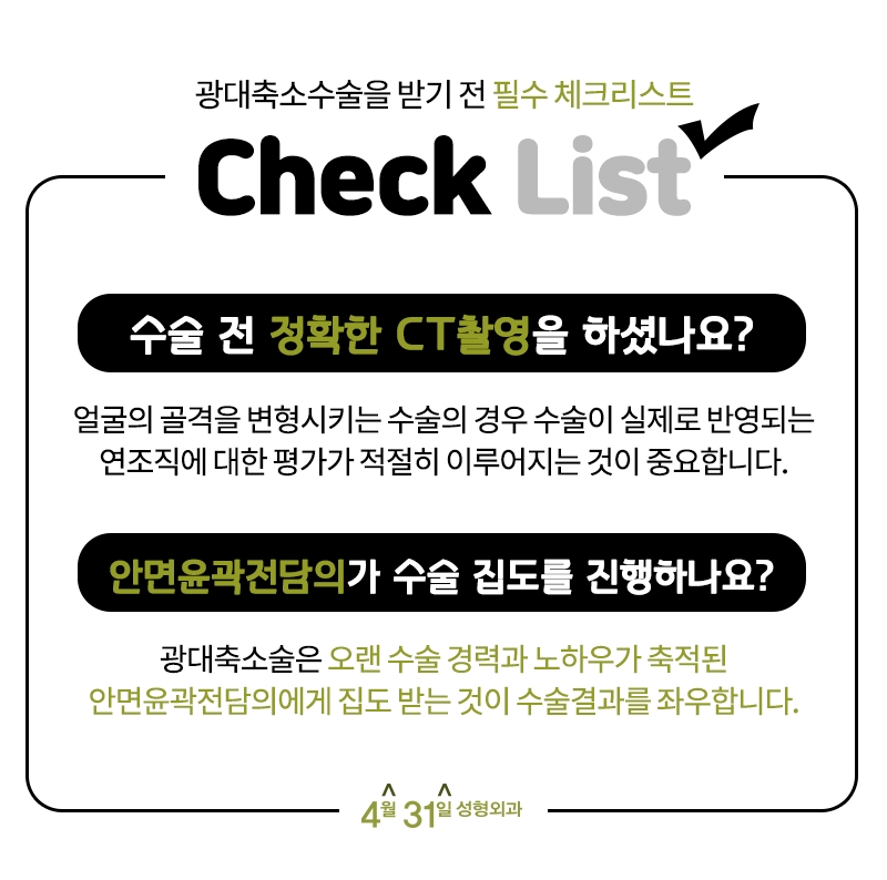 3D광대축소술 정교하게 브이라인으로 관련 이미지 4