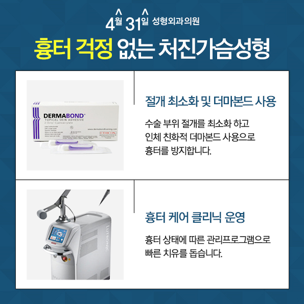 처진가슴수술은 4월31일성형외과 관련 이미지 5