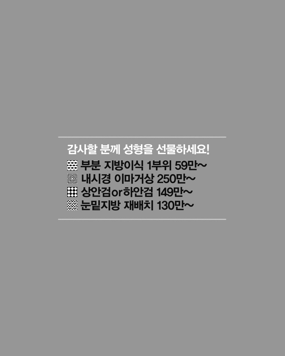 4월31일성형외과 4/31/Oh!/5./오월 관련 이미지 4