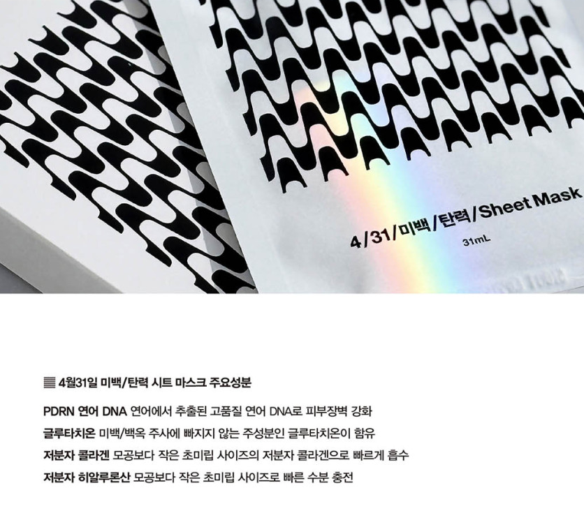[431 P. P. P] 4월31일/시트 마스크 (미백탄력/보습진정) 관련 이미지 4