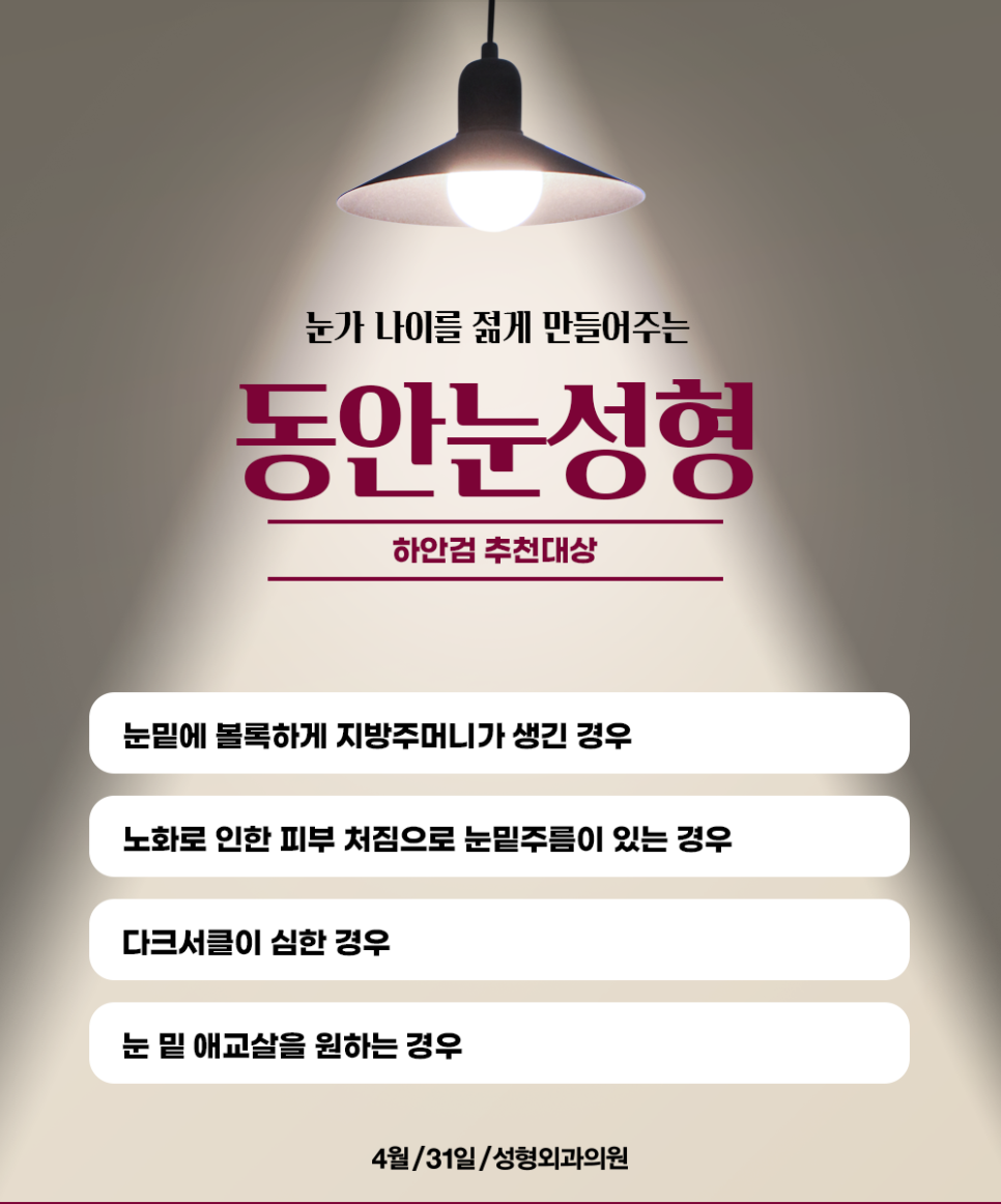 중년눈성형수술 이번 추석선물은 상안검, 하안검! 관련 이미지 5