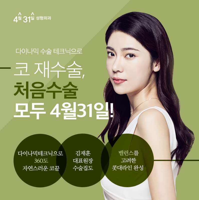 코재수술잘하는병원 4월31일성형외과의 만족감! 관련 이미지 1