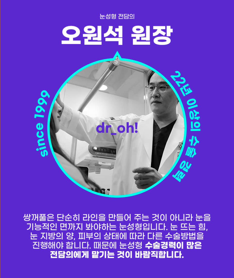 Find Your Lifelong Line with a Director Who Has Over 22 Years of Experience at a Hospital That Specializes in Double Eyelid Surgery image 2
