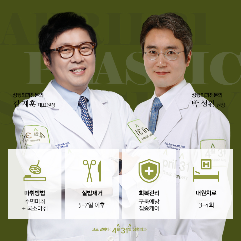 A Plastic Surgery Clinic That Is Good at Revision Rhinoplasty: If You Don’t Want to Get Hurt Anymore image 6