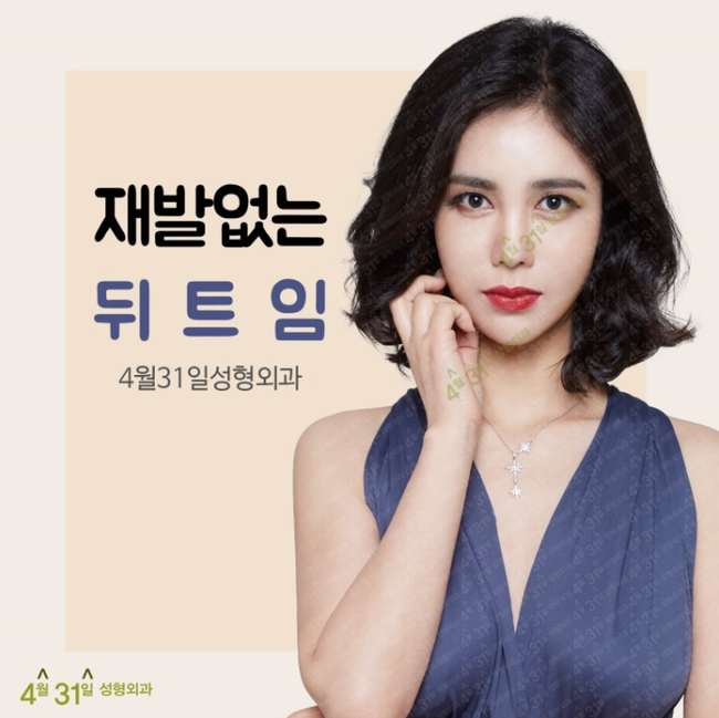 뒤트임 붙지 않는 4월31일성형외과의 비결 관련 이미지 1