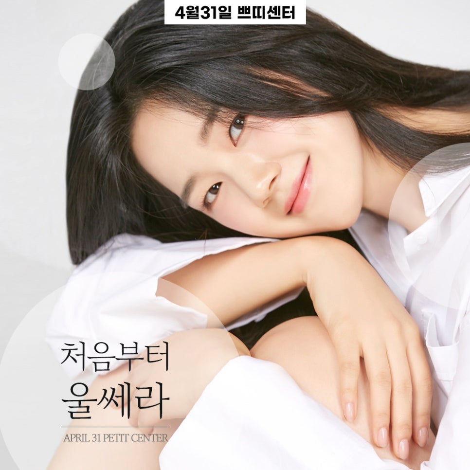 울쎄라 세게 해야 효과가 좋다? 울쎄라 강도/샷수/시술주기의 정답 관련 이미지 2