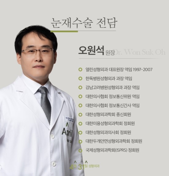 쌍꺼풀재수술병원 하나하나 따져봐도 4월31일성형외과의원 관련 이미지 3