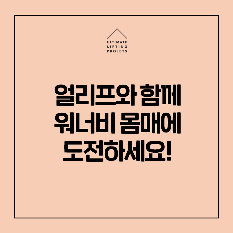 간단한 시술로 슬림탄탄 바디라인 완성!(바디레이저/바디보톡스/라인주사) 관련 이미지 8
