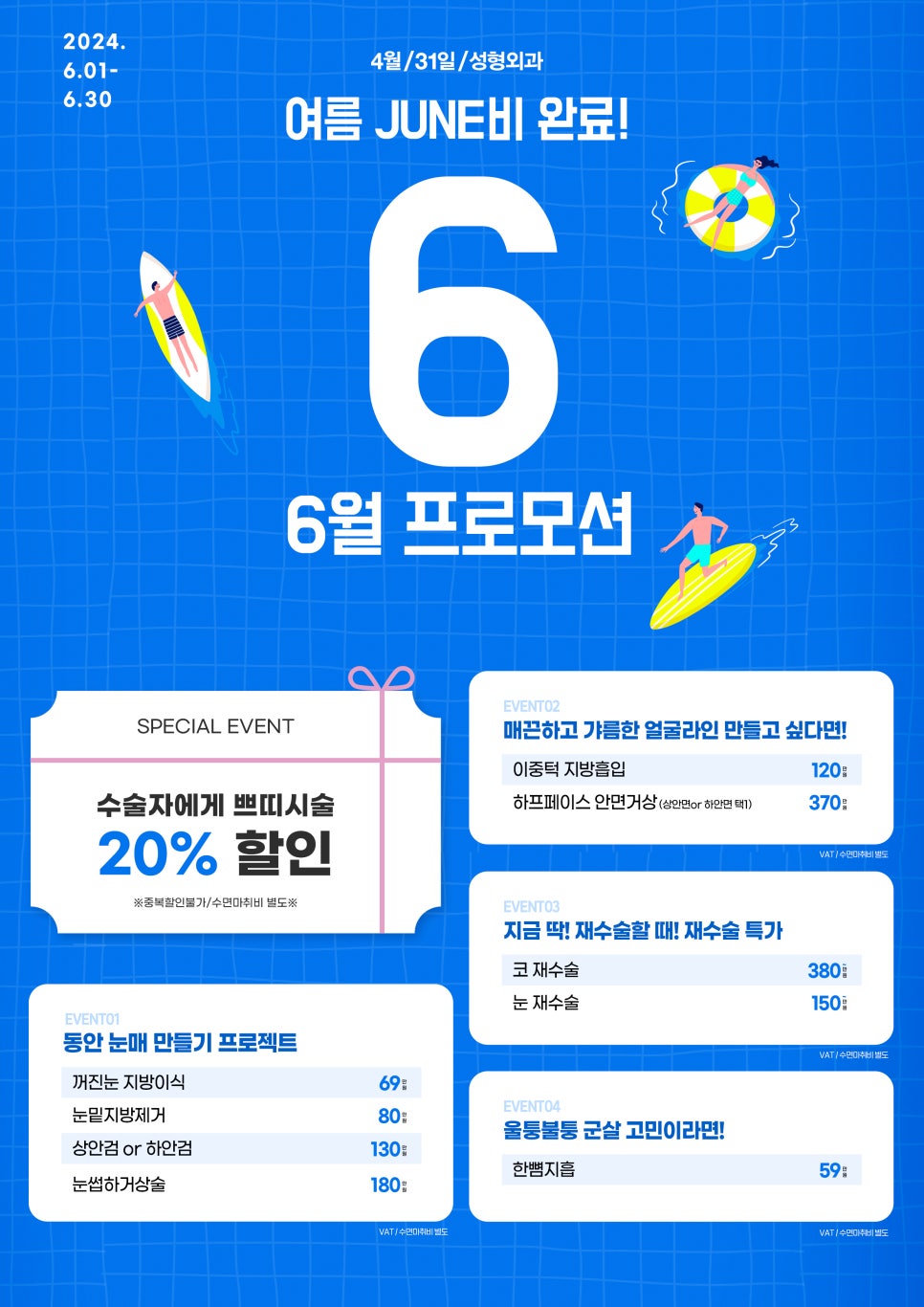 [눈성형] 처진 눈꺼풀 리프팅! 상안검 수술 관련 이미지 9