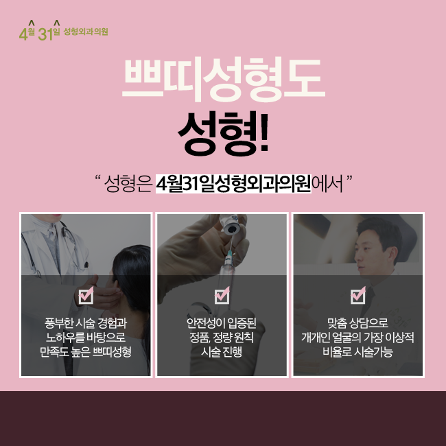 스컬트라잘하는곳 4월31일 성형외과로 가야지! 관련 이미지 4