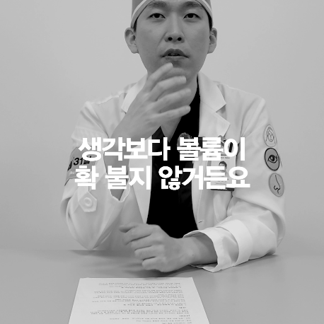 [4월31일성형외과] Do Your Eyes Really Look Smaller When You Gain Weight? image 6