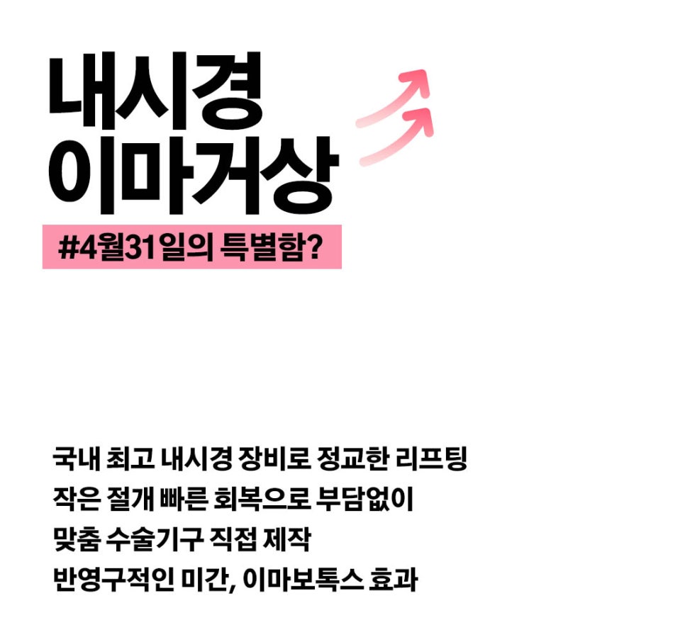 이마거상유명한곳에서 처진 이마, 처진 눈썹 올려보고 동안얼굴 되찾으세요! 관련 이미지 3