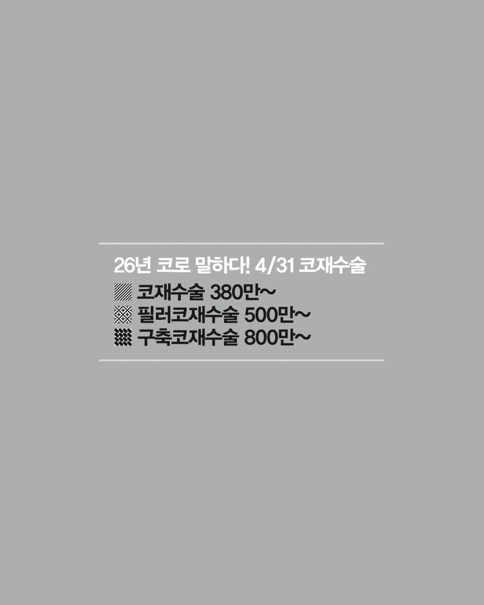 April 31 Plastic Surgery MARCH_Thank You Very Much image 5