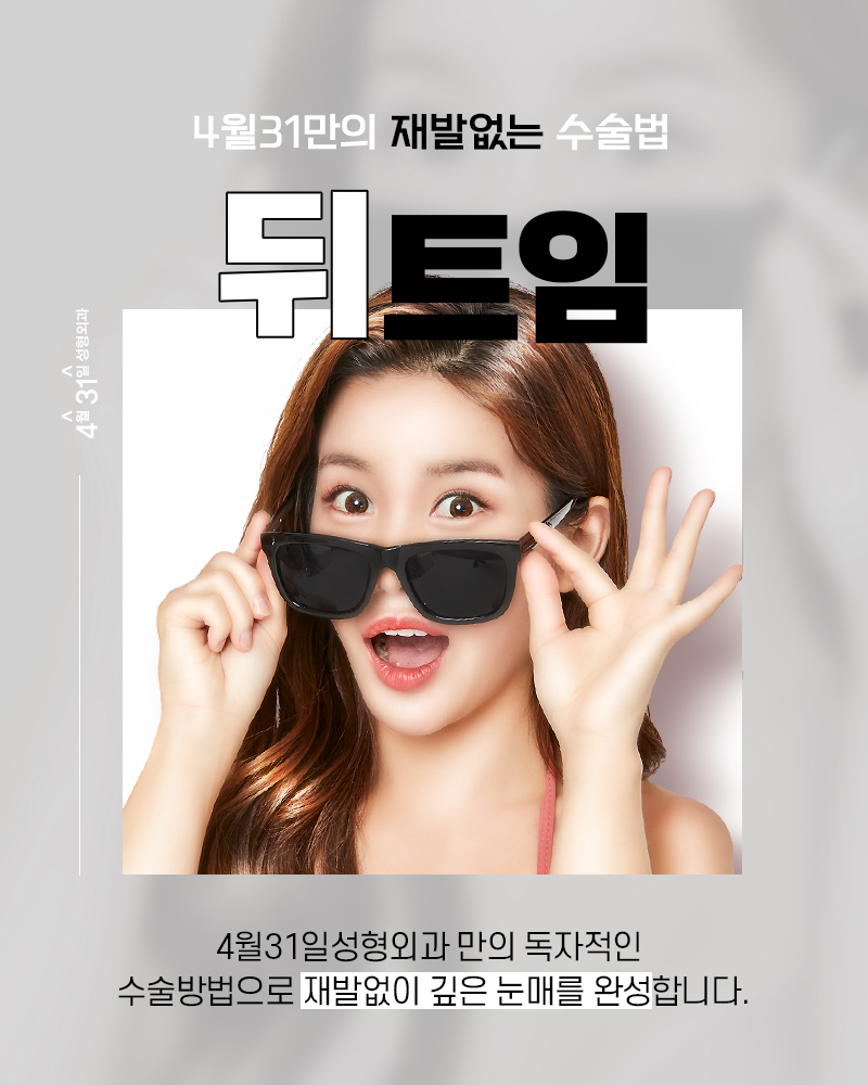 The Effect of Lateral Canthoplasty: No More Feeling Constricted image 1