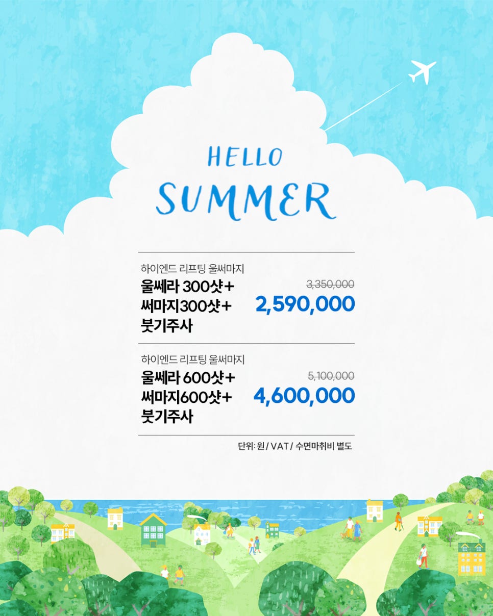 ⛱얼티밋리프팅프로제 7월 프로모션⛱ 관련 이미지 4