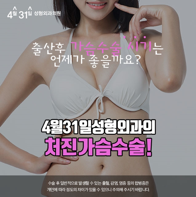 처진가슴리프팅 4월31일성형외과의 처진가슴성형으로 UP 관련 이미지 4