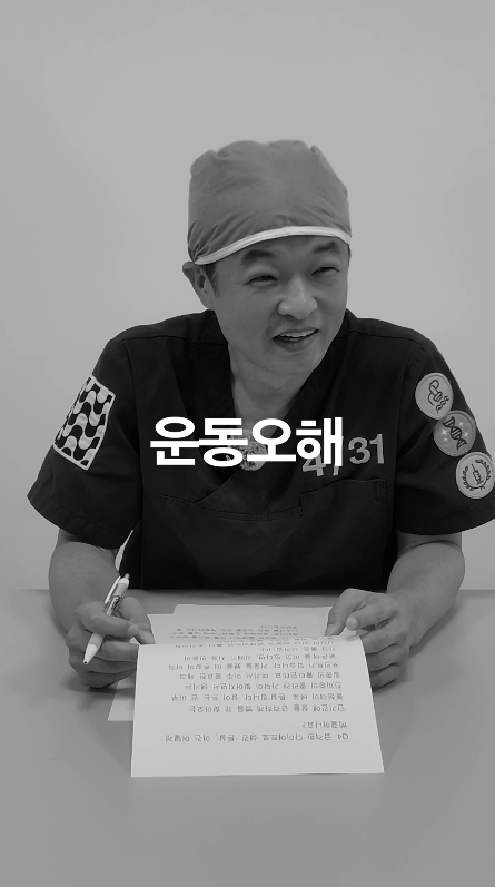 [얼티밋리프팅프로제] Does Running Cause Facial Sagging? YES or NO image 15