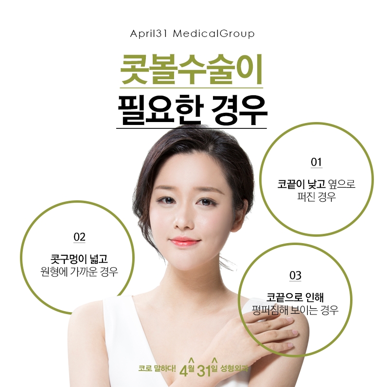 강남콧볼수술후기 하트라인으로 자연스럽게! 관련 이미지 3