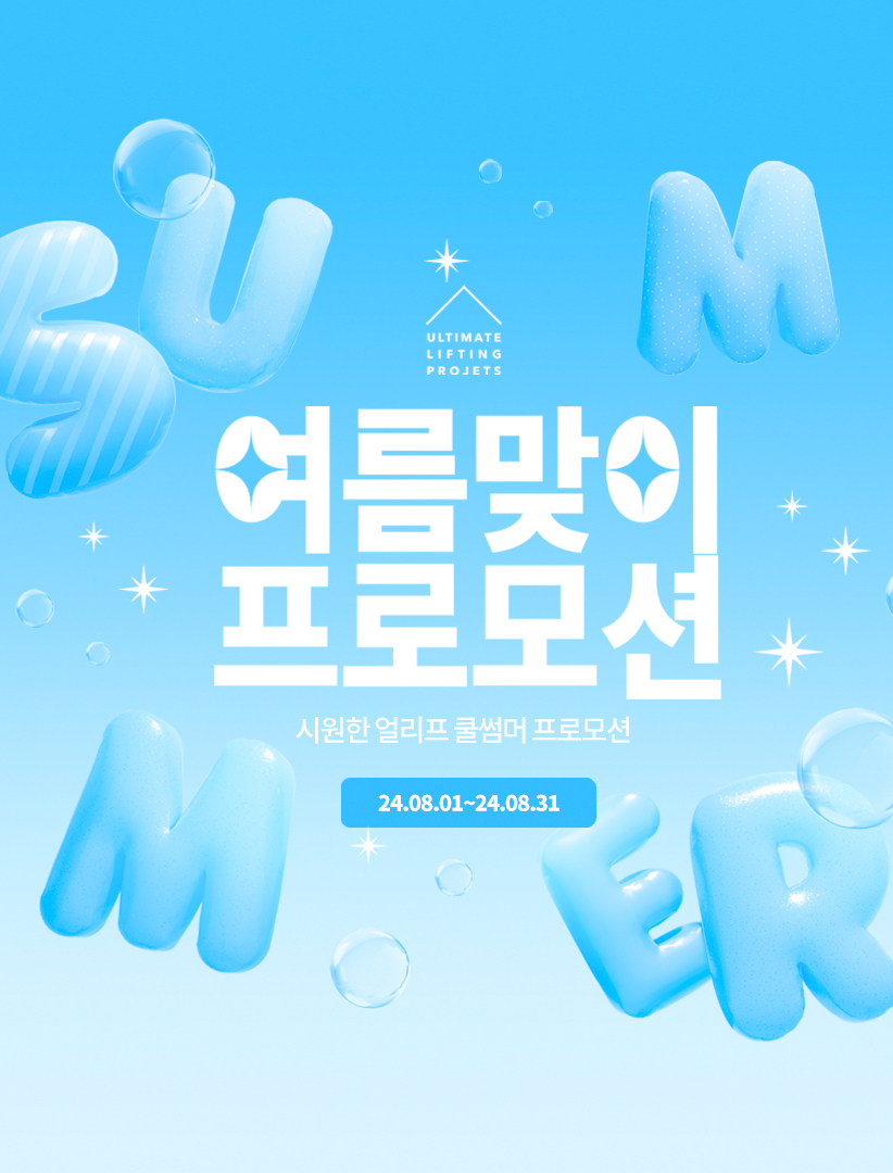 [연예인리프팅 써마지] 효과/주기/정품장비와 정품팁의 중요성 등 총정리 관련 이미지 8