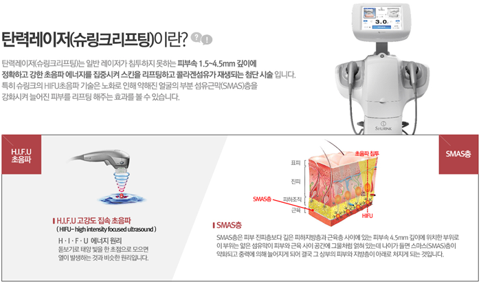 슈링크잘하는곳 4월31일성형외과의 효과 관련 이미지 1