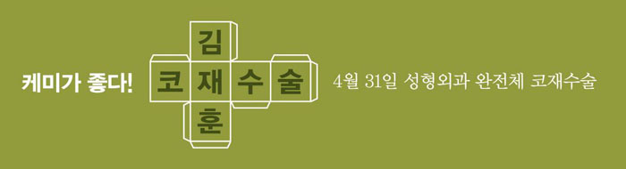 코끝교정 4월31일성형외과 다이나믹코끝수술 관련 이미지 10