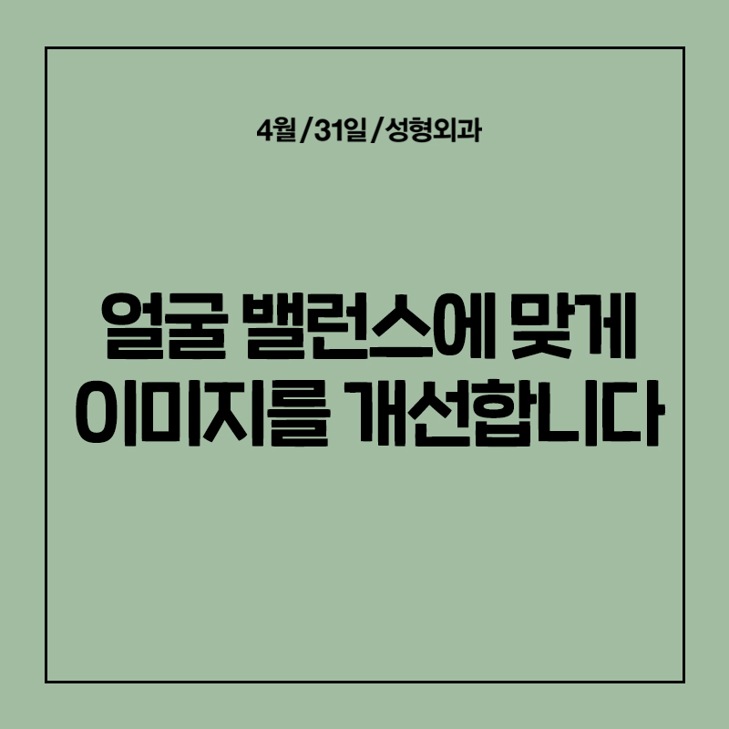 [코성형] 낮은 콧대를 밸런스 있게! 관련 이미지 7