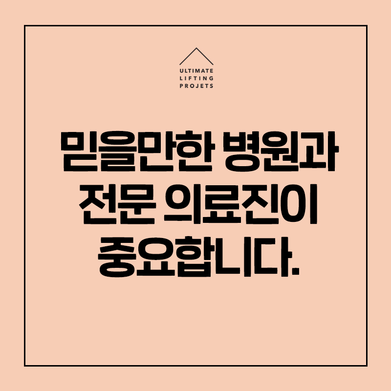 [Gangnam Station/Hakdong Station Dermatology] Complete Checklist Before Filler Procedures image 10