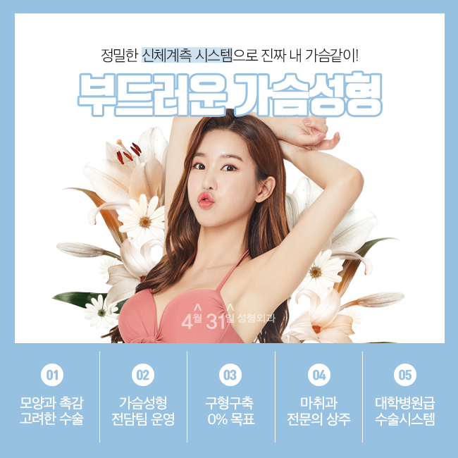 강남가슴성형외과 선택의 중요성 관련 이미지 3