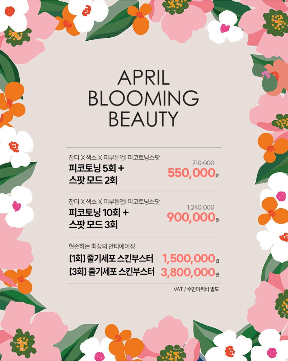 🌸Ultimate Lifting Proje April Promotion🌸 image 4