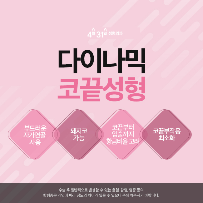 코끝성형후기 4월31일성형외과에서 업 관련 이미지 3