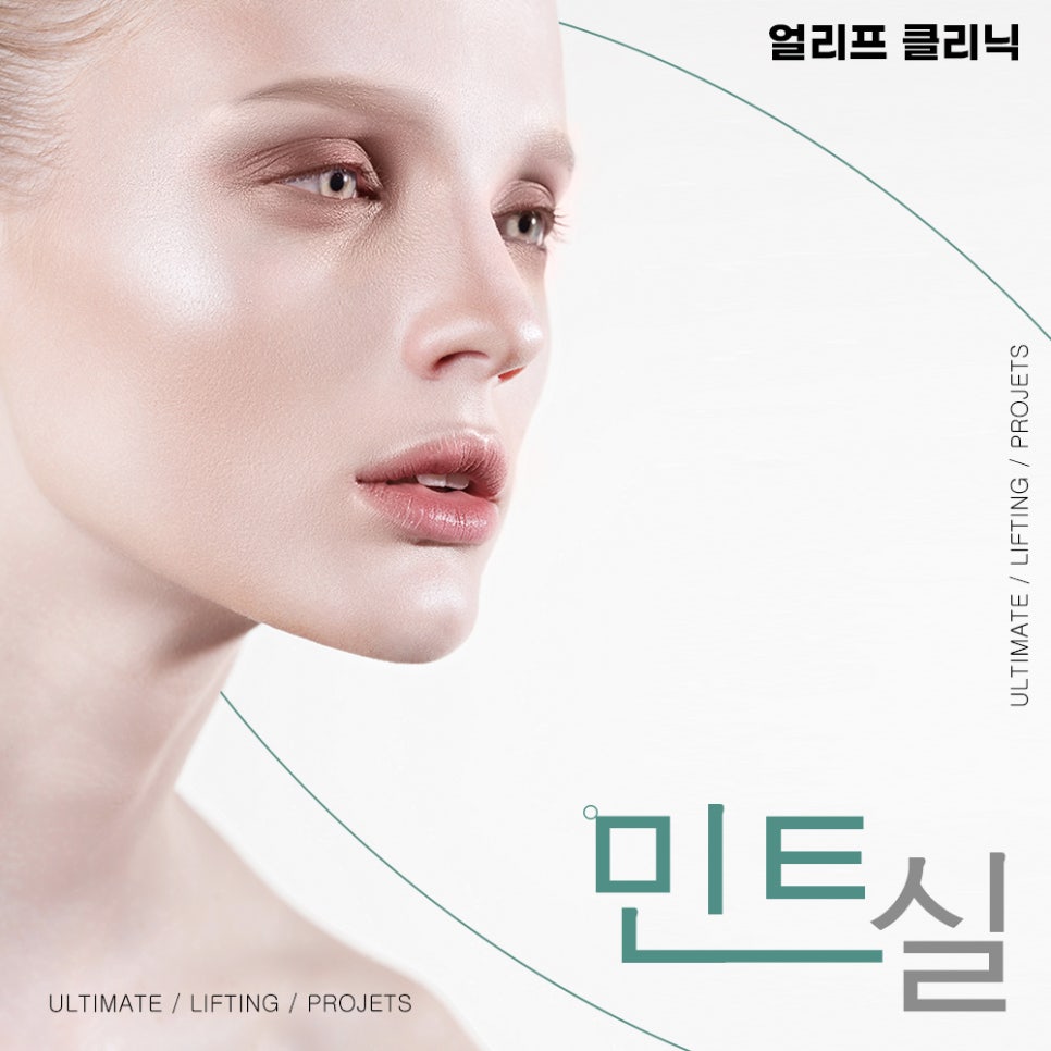 Where is the best dermatology clinic for Mint thread lifting near Hakdong Station and Gangnam Station? Criteria for choosing a dermatology clinic! image 2