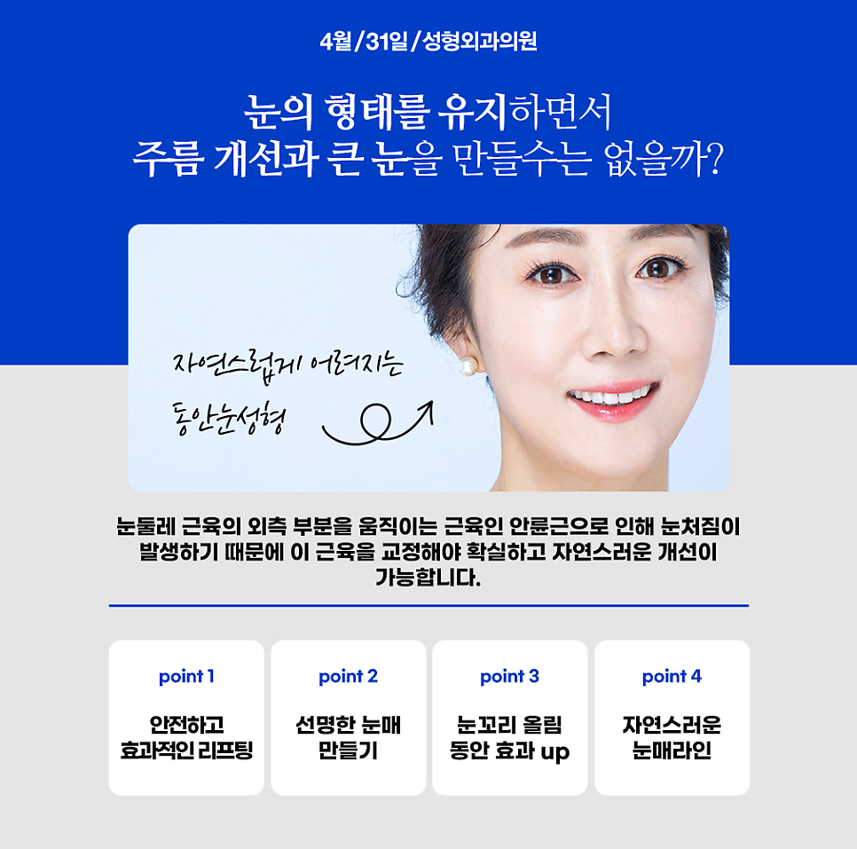 Get a Natural, Youthful Eye Appearance at a Place Skilled in Brow Lift Surgery image 3
