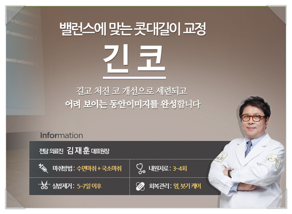 긴코수술 고민중이라면 4월31일성형외과의원 관련 이미지 1