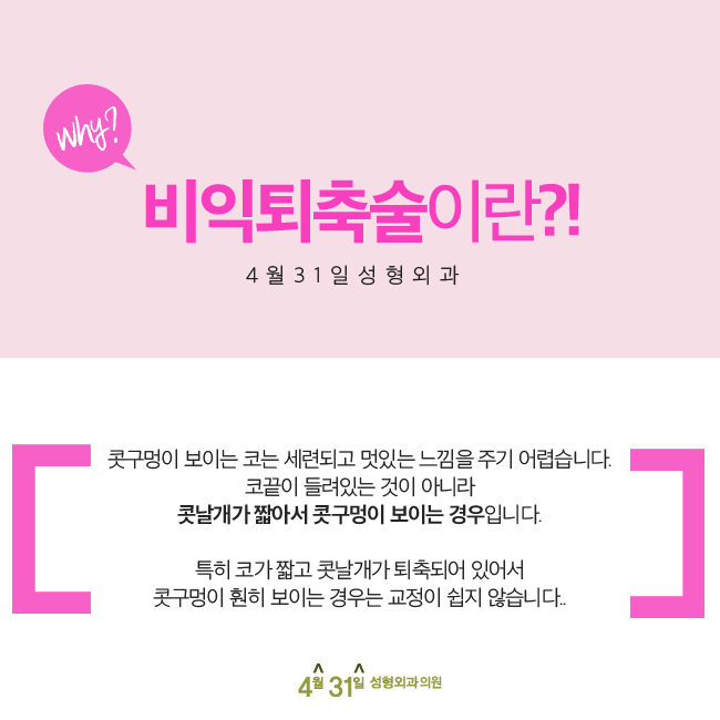 콧구멍축소 콧끝들림 없이 교정하기 관련 이미지 2