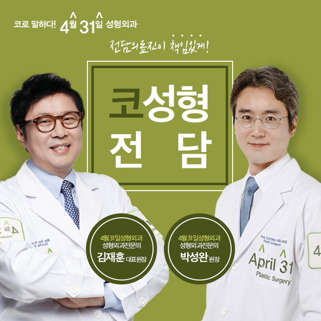 코끝교정 4월31일성형외과 다이나믹코끝수술 관련 이미지 3