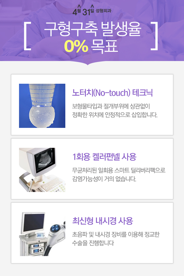 안전한가슴성형 4월31일성형외과 신뢰의 이유 관련 이미지 2