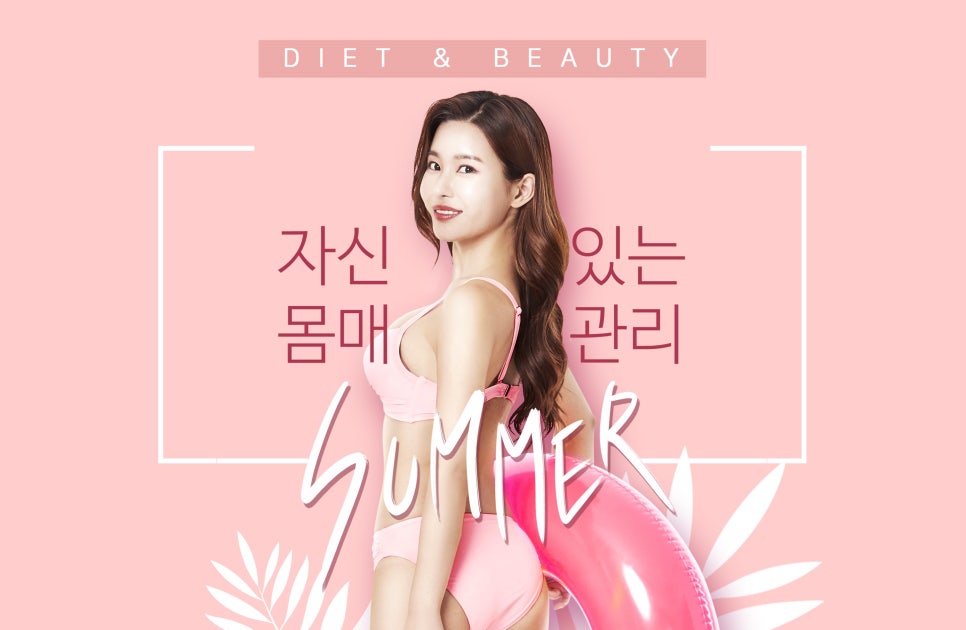[4월31일쁘띠센터]여름맞이, 바디보톡스로 자신감 넘치는 바디라인 완성 관련 이미지 3