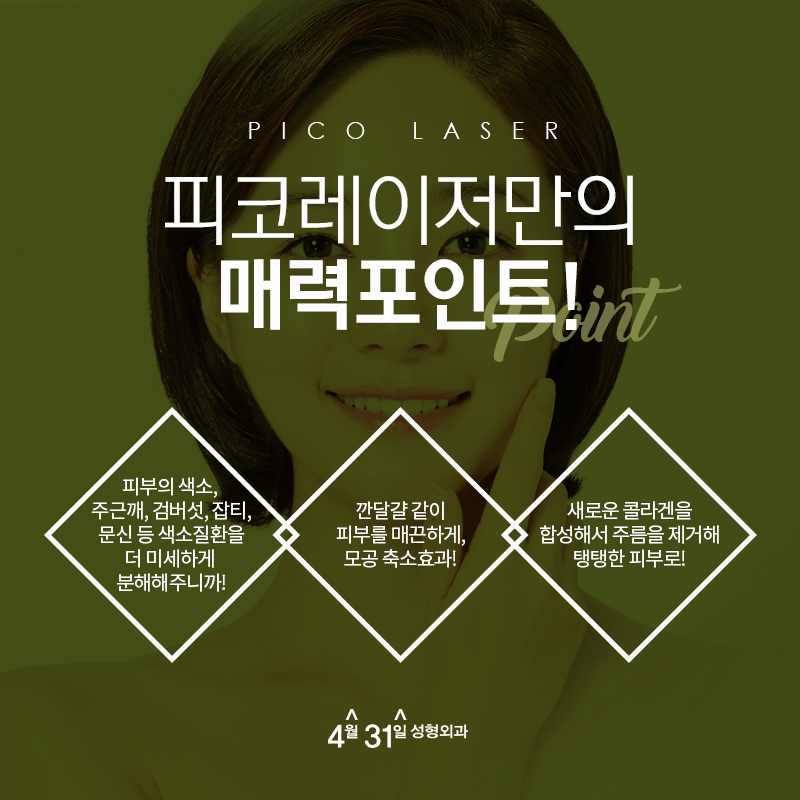 코모공축소를 원하지만 모공레이저가격이 고민이라면? 관련 이미지 7