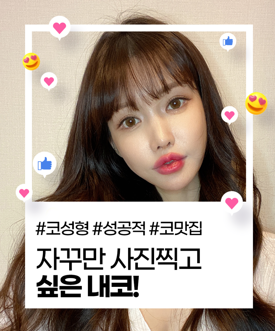 신사역코재수술 필러맞으셨다면 난이도가 더욱 높습니다. 관련 이미지 5