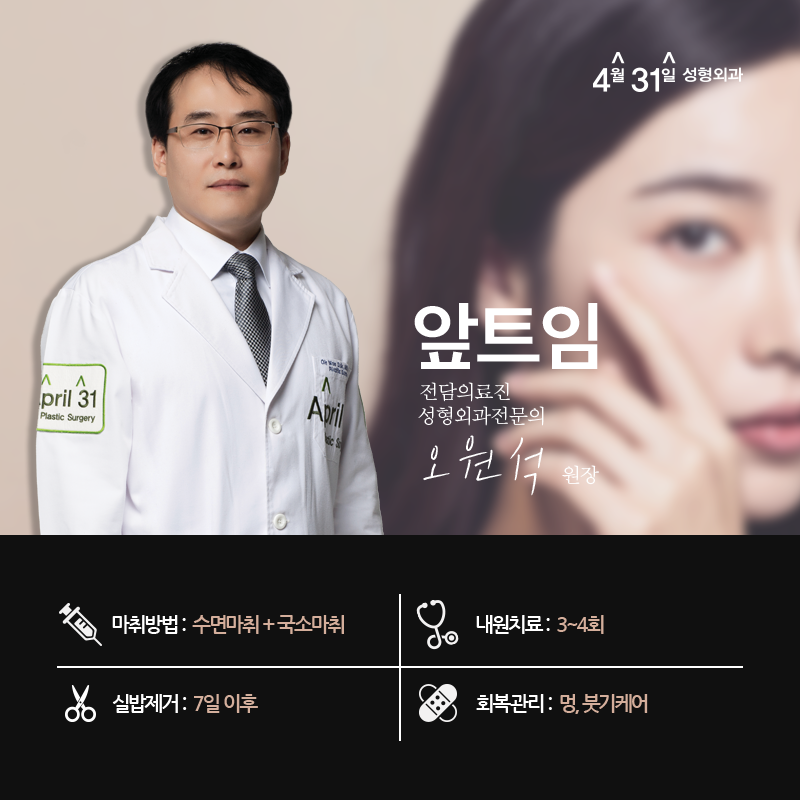 앞트임성형 답답함을 없애요 관련 이미지 5