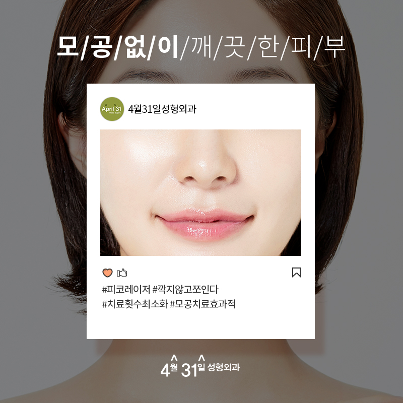 Pico laser needs more than just one effect. image 1