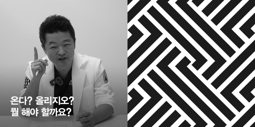 [얼티밋리프팅프로제] 온다? 올리지오? 뭘 해야 할까요? (Feat.온다지오) 관련 이미지 1