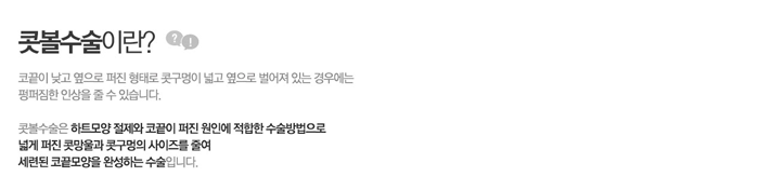 콧볼축소잘하는곳 4월31일성형외과만 믿으세요! 관련 이미지 1
