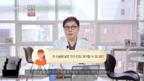 [코성형] 코에 넣은 자가진피, 마음에 안든다면? 관련 이미지 3