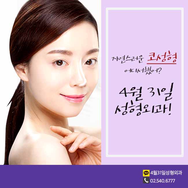 코성형외과유명한곳 한번에해결하자! 관련 이미지 1