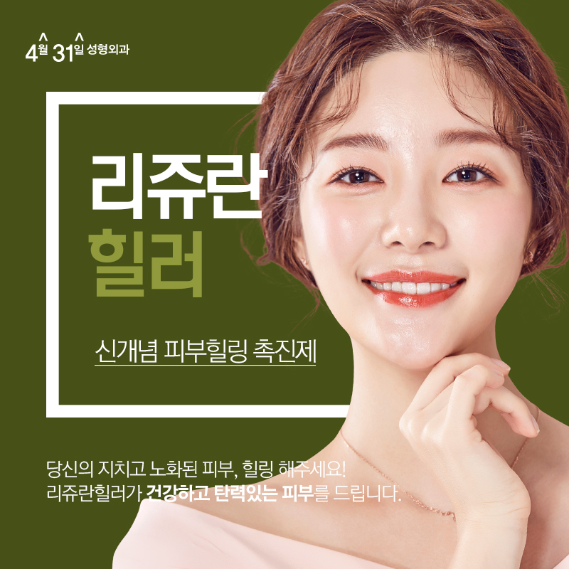 슈링크리프팅효과가 궁금해서 후기를 찾아봤다면? 관련 이미지 6