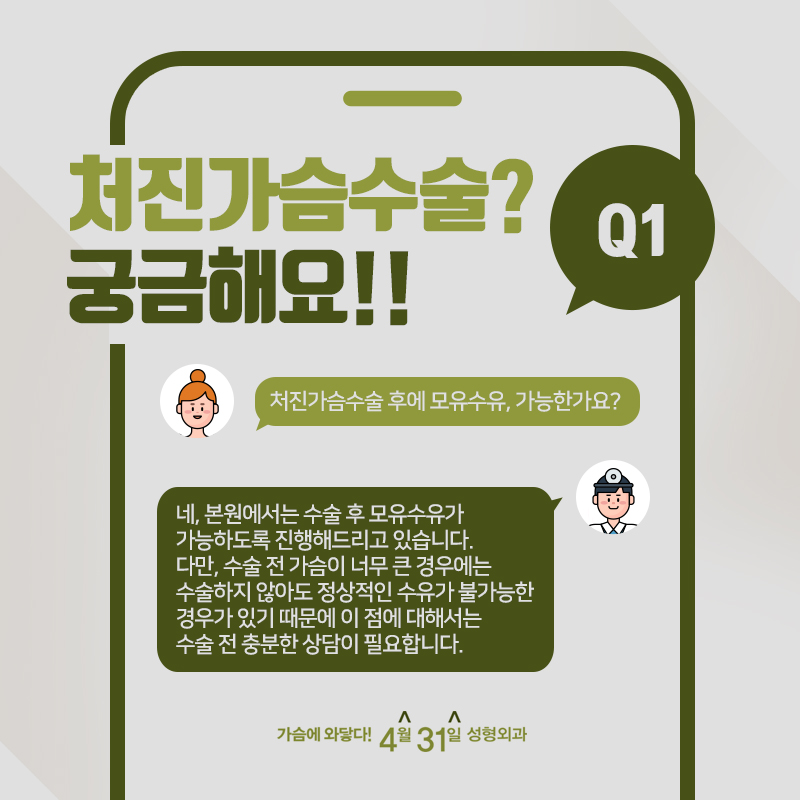 처진가슴수술잘하는곳의 결과는 탄력 있는 라인! 관련 이미지 6