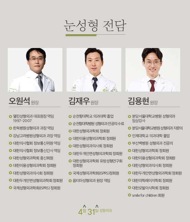 눈쌍커풀수술 흉터 적은 4월31일성형외과의원 관련 이미지 3