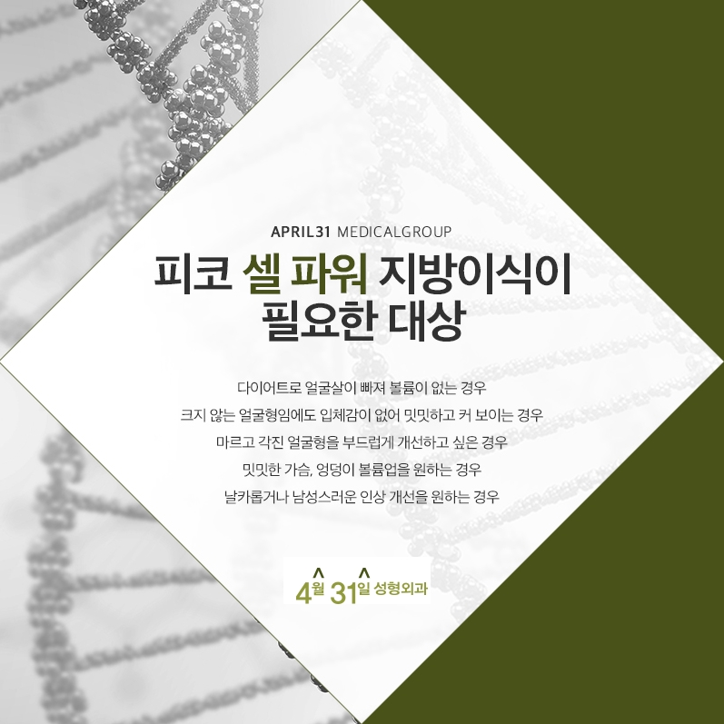 얼굴지방이식전후 4월31일성형외과로 확인! 관련 이미지 2