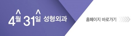 코끝성형 들리지 않게 4월31일성형외과의원 관련 이미지 7